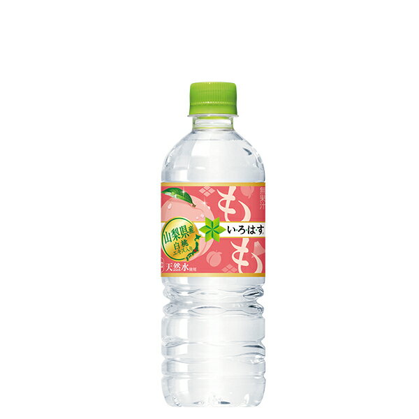 【送料無料】い・ろ・は・す もも PET 555ml×24本入り