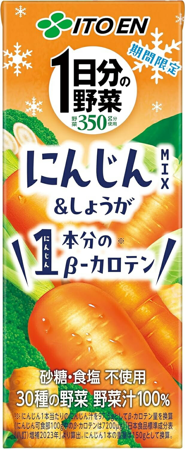 【猫】（訳あり賞味期限2025年12月6日）伊藤園 1日分の野菜 にんじん&しょうがMIX にんじん1本分のβ-カロテン 200ml×24本 紙パックのサムネイル