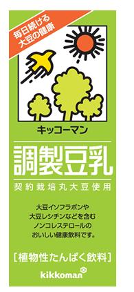 【猫】キッコーマン　調整豆乳　1L　1000ml紙パック6本入　2ケース(12本）セット