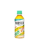 名称爽健美茶 PET 300ml原材料名ハトムギ、玄米(発芽玄米2%)、大麦(もち麦0.4%)、どくだみ、はぶ茶、チコリー、月見草、ナンバンキビ、オオムギ若葉、明日葉、杜仲葉、ヨモギ、キヌア、えごま、亜麻仁、ルイボス、ビタミンC内容量300mlPET入数24賞味期限メーカー製造日より10ヶ月保存方法高温・直射日光をさけてください。製造者コカ・コーラ カスタマーマーケティング株式会社