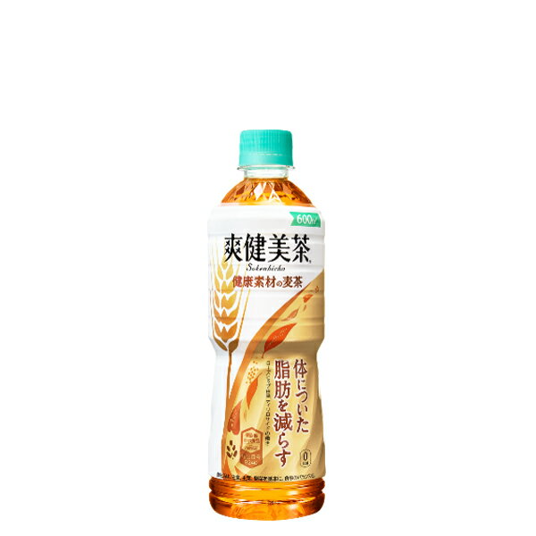 名称爽健美茶 健康素材の麦茶 PET 600ML原材料名大麦、玄米、ナンバンキビ、ローズヒップエキス未、ビタミンC内容量600mlPET入数24賞味期限メーカー製造日より8ヶ月保存方法高温・直射日光をさけてください。製造者コカ・コーラ カスタマーマーケティング株式会社