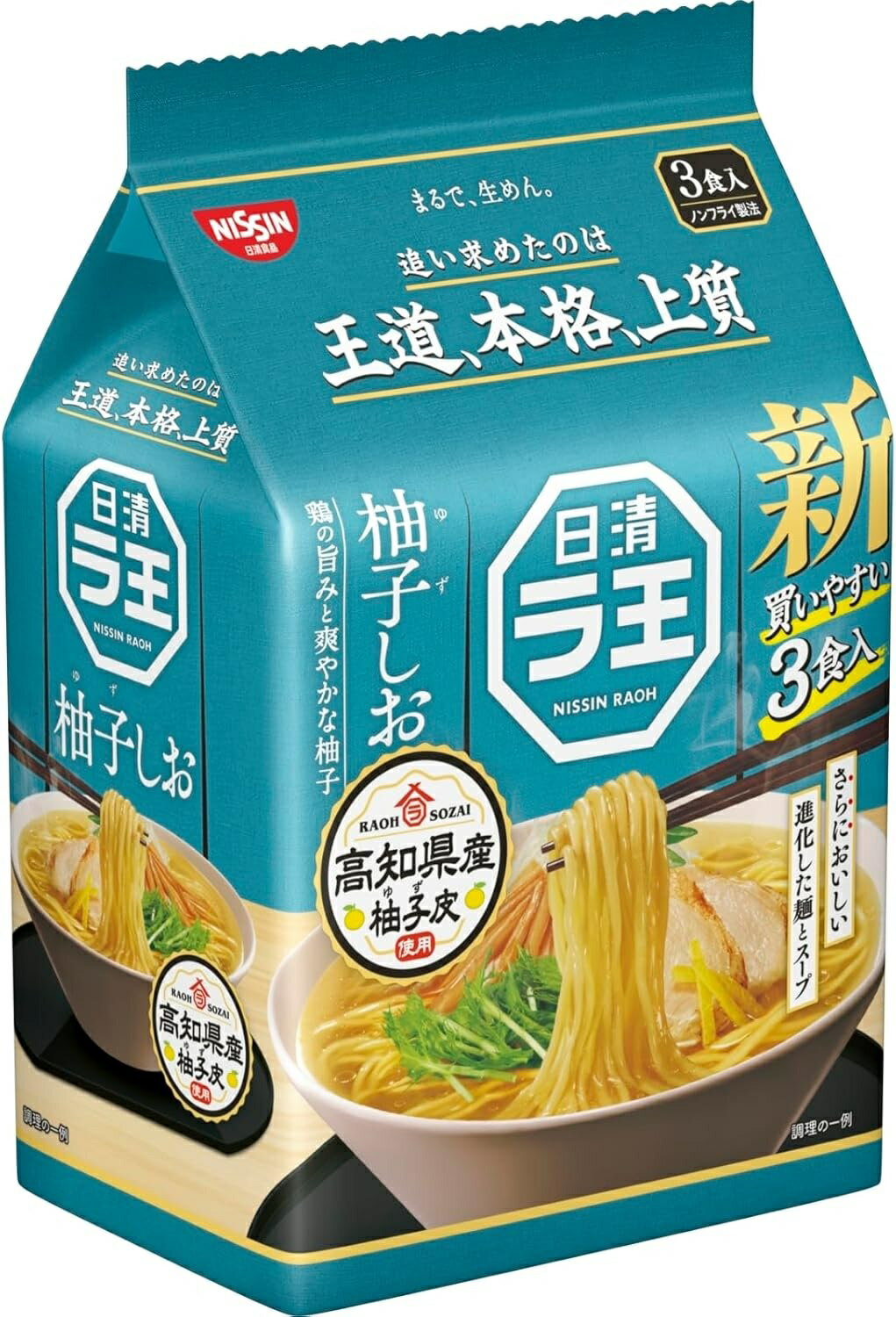 【訳あり　賞味期限2025-01-16】ラ王 柚子しお [高知県産柚子皮] 日清食品 インスタント 3食パック 279g×9個のサムネイル