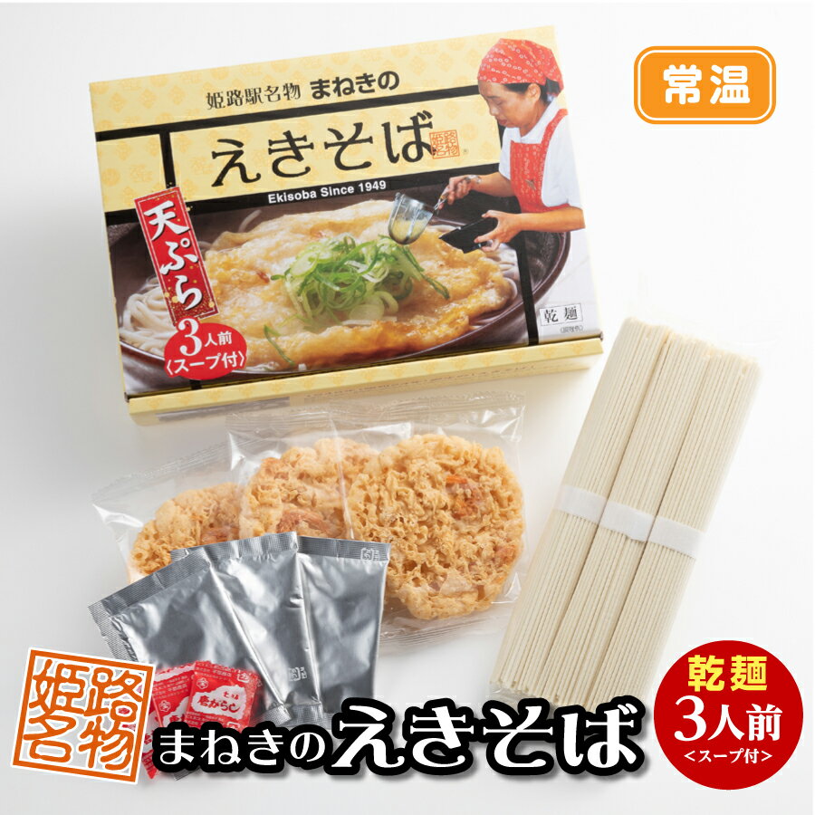 全国お取り寄せグルメ食品ランキング[そば(31～60位)]第33位