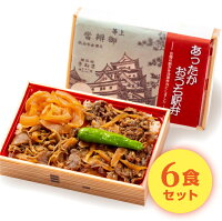 あったかおうち駅弁「但馬牛 牛めし弁当」冷凍おうち駅弁 弁当 まねきの味をご家庭で 温めておいしい お家時間 ステイホーム 冷凍 すき焼き風 姫路 姫路駅 旅気分