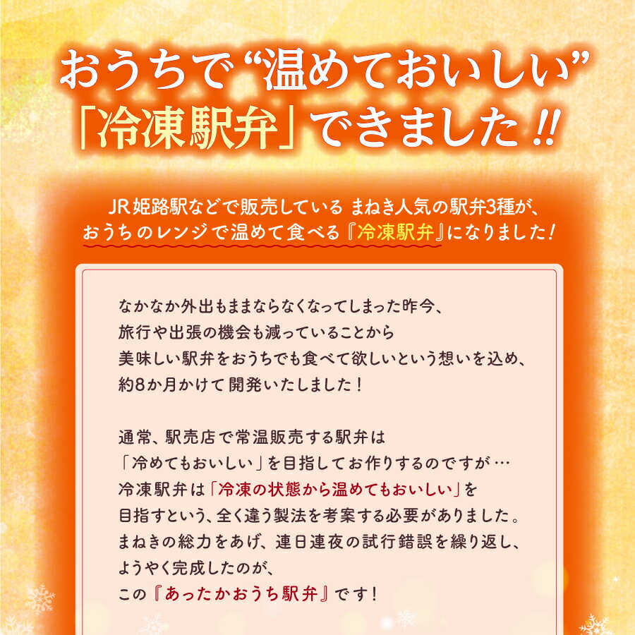 まねき食品『おかめ弁当』