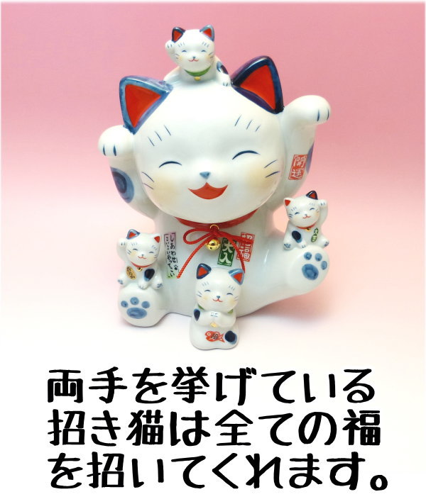 置物 インテリア 大きい 招き猫 開店 祝い 居酒屋 プレゼント カフェ レストラン 美容室 【染錦福づくし招き猫 8.5号（貯金箱）高さ25.5cm】金運アップグッズ/出産祝い 置物 まねきねこ あす楽対応　プレゼント 縁起物 外国人 お土産 風水 風水グッズ 貯金箱 貯金箱 お札