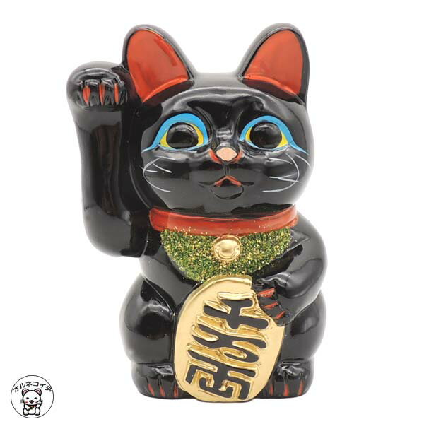 黒猫 置物 招き猫 まねきねこ 開店祝い【黒小判猫4号（右手）】 右手招き猫 まねき猫 陶器 常滑焼 開業祝い 開運グッズ 常滑焼 おしゃれ かわいい 猫 雑貨 グッズ プレゼント 常滑焼 お札 瀬戸焼 招き猫 梅月 常滑系 常滑招き猫 お金招き 金運 お祝い 厄除け 魔除けのサムネイル