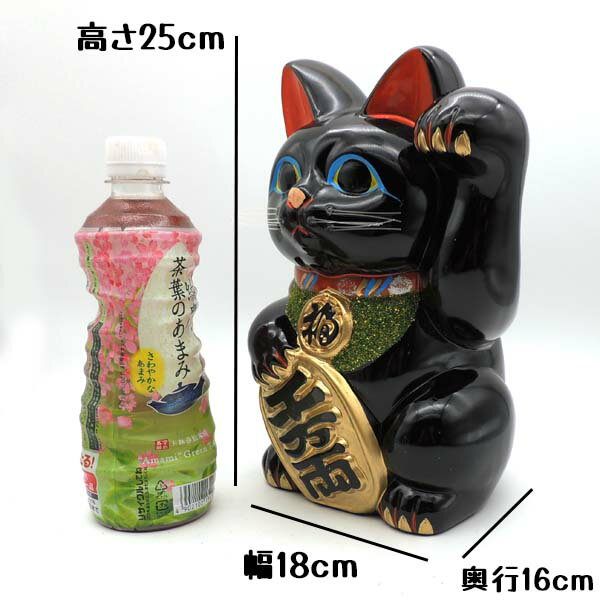『常滑焼招き猫』