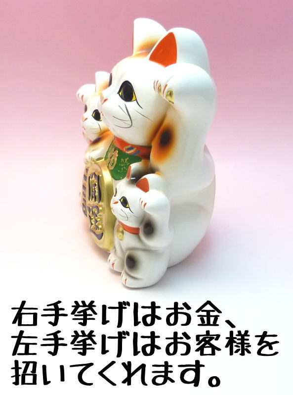 招き猫 置物 まねきねこ 開店祝い 招き猫の右手は金運　左手はお客様を招く 貯金箱にもなる三匹猫6号　まねき猫 専門店 貯金箱 【当店オススメ】 かわいい 猫 雑貨 グッズ プレゼント 開業 オープン 周年記念品】 貯金箱 お札　マツコの知らない世界　瀬戸焼 招き猫