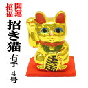 貯金箱 おしゃれ お札 かわいい 紙幣 500円玉 招き猫 置物 金運アップ【黄金小判猫（右手）4号】まねきねこ 開店祝い 常滑焼 あす楽対応 まねき猫 赤座布団 開運グッズ 貯金箱 貯金箱 猫 雑貨 グッズ プレゼント 貯金箱 お札