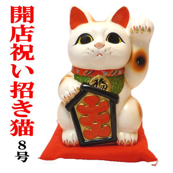 楽天市場】招き猫(素材(インテリア)陶器・磁器)の通販 楽天市場】招き猫(素材(インテリア)陶器・磁器)の通販