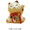 招き猫 置物 まねきねこ 開店祝い 【新商品】彩絵人まねき猫(小)【まねき猫 専門店 開運グッズ ナチュラル 猫 雑貨 ネコ グッズ ねこ グッズ 風水 風水グッズ