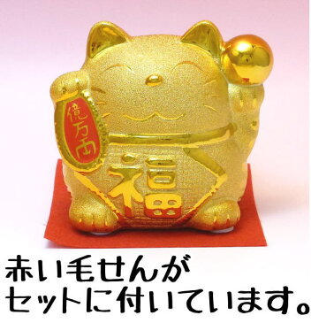 招き猫 置物 まねきねこ 開店祝い 【金運アップ】金運招き猫　金球【開運グッズ 猫 雑貨 ネコ グッズ ねこ グッズ バーの開店祝いの招き猫 周年記念品 風水 新入荷　MR216　カネサン】