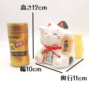 招き猫 置物 まねきねこ 開店祝い 3億円が当たるかも？大当たり招き猫 白（7331）【ラッピング無料】【貯金箱 宝くじ売り場 風水 風水グッズ】