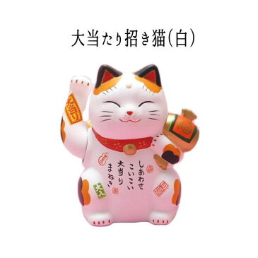 【金運アップ】【新商品】動いて大当たりを招く！！大当たり招き猫（白）（電動手招き宝くじ入れ）【まねきねこ】【招き猫 置物】【招き猫 貯金箱】【招きねこ】【まねき猫】【開運グッズ】【ロト6】【父の日】【宝くじ売り場】/外国人 お土産