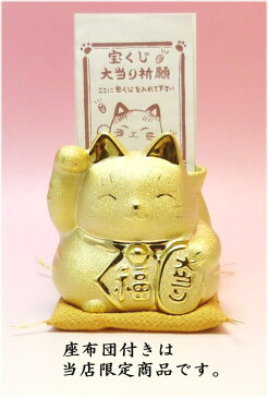 貯金箱 おしゃれ お札 かわいい 紙幣 500円玉 招き猫 置物 まねきねこ 開店祝い 当店オリジナル【黄金大当たり大福招き猫（宝くじ入れ貯金箱） 金座布団付】風水 招き猫 貯金箱 招きねこ 開運グッズ 宝くじ売り場 外国人 お土産 右手 貯金箱 楽天