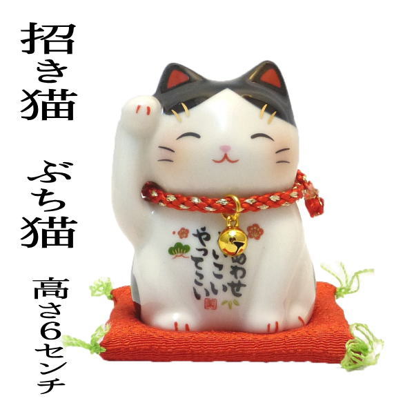 楽天市場】福招き猫の通販 楽天市場】福招き猫の通販