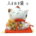 開店祝い 招き猫 ギフト 置物 周年 祝い 居酒屋 プレゼント カフェ レストラン 美容室 まねきねこ 周年祝い 【彩絵人まねき猫（大） 】猫好き 風水グッズ かわいい おしゃれ 和雑貨 和風 お祝い maneki neko 薬師窯 プレゼント 開店祝い 飲食店 左手 お店