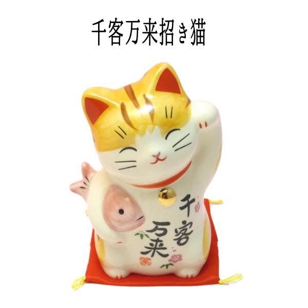 開店祝い 招き猫 置物 茶トラ 招き猫 金運アップグッズ 置物 まねきねこ 開店祝い 飲食店 カフェ バー 居酒屋 千客万来招き猫 【まねき猫 専門店 招きねこ ザブトン 開運グッズ 金運上昇 とら トラ 外国人 お土産 風水グッズ】 鯛 縁起 周年祝いのサムネイル