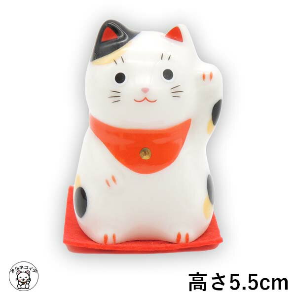 開店祝い 周年祝い お店 プレゼント 花以外 招き猫 置物 招き猫 かわいい 【福おいで招き猫(みけ・小)】 高さ5.5cm 縁起物 小さめサイズ 贈り物 ラッ...
