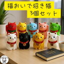 猫好き 置物 かわいい 開店祝い 周年祝い 移転祝い 外国人 喜ぶ お土産 プレゼント 女性 招き猫 開運グッズ 学業 左手 右手 宝くじ 風水 オブジェ 恋愛...
