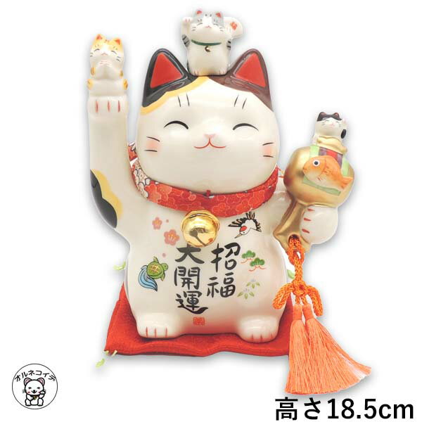 開店祝い 周年祝い 花以外 お店 プレゼント 招き猫 猫 ちりめん 居酒屋 プレゼント カフェ レストラン 美容室 贈り物 金運アップグッズ 置物 まねきねこ 【招福大開運招き猫（ちりめん首輪付 6号）高さ18cm　まねき猫 専門店 開運グッズ 開業 オープン 記念品 モダンのサムネイル