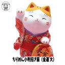 浅草 外国人 人気 お土産/招き猫 置物 まねきねこ 開店祝い 貸衣装 レンタル【ちりめん小判招き猫 ...