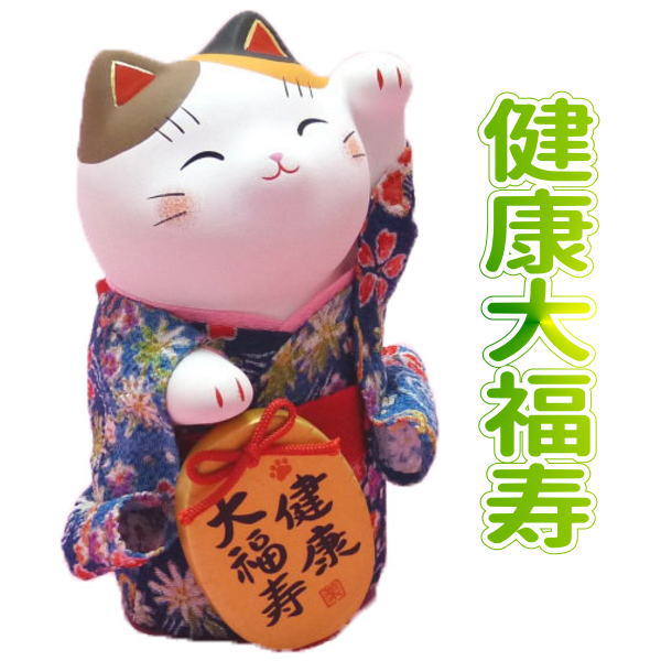 浅草 外国人 人気 お土産 敬老の日ギフト【ちりめん小判招き猫（健康 大）】快気祝い /招き猫 置物 まねきねこ 開店祝い ちりめん着物がかわいい 左手上げてお客様を招く【まねき猫 専門店 雑貨 ネコノミクス 風水 風水グッズ】 健康招く モダン