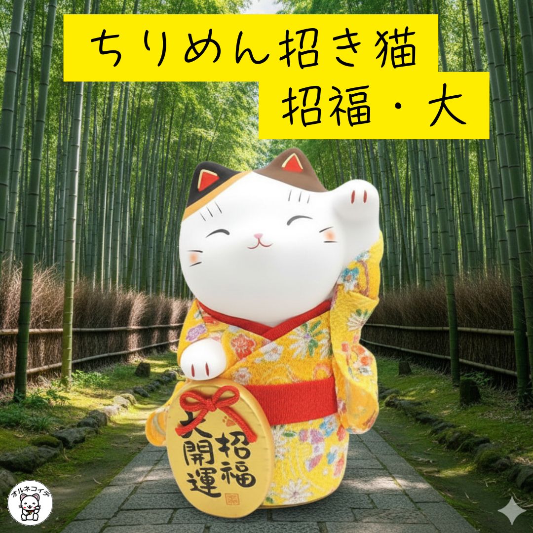 置物 かわいい おしゃれ 開店祝い 周年祝い お店 プレゼント 招き猫 まねき猫 サロン 招き猫 日 ...