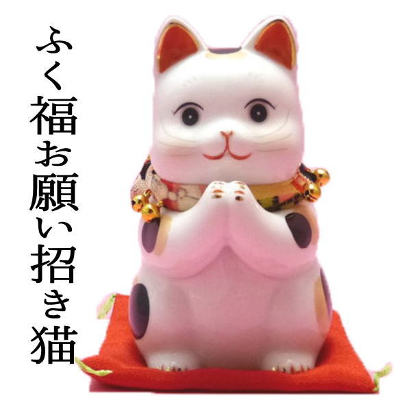 招き猫 置物 まねきねこ 開店祝い 招き猫があなたの願いを叶えます お願いポーズであなたの願いを叶えてくれる『ふく福お願い招き猫』高さ15.5cm【まねき猫 専門店 開運グッズ 猫 雑貨 ネコ グッズ ねこ グッズ ちりめん 外国人 お土産 ok】 送料無料のサムネイル