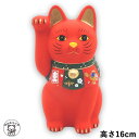 還暦 厄除け 開店祝い 周年祝い お店 プレゼント 招き猫 赤 モダン 置物 飲食店 サロン【福づくし招き猫(赤・大)】高さ16cm 居酒屋 カフェ レストラン 美容室 贈り物 金運アップグッズ まねきねこ まねき猫 陶器 猫 雑貨 和食 モダン 縁起物 右手上げ 魔除け 千客万来