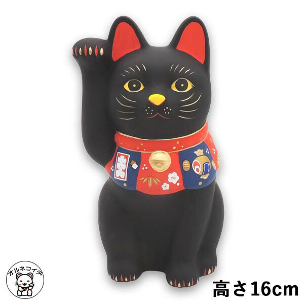 吉祥江戸古色福猫 黒猫左手上挙げ招き猫 - メルカリ