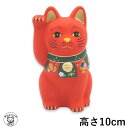 還暦 厄除け 開店祝い 周年祝い お店 プレゼント 招き猫 魔除け インテリア モダン 置物 飲食店 サロン【福づくし招き猫(赤・小)】高さ10cm 居酒屋 カ...