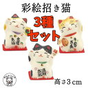 招き猫 プチギフト 雑貨 退職 個包装 チョコ 子供 産休 挨拶 結婚式 内祝い ウェディング ばらまき 感謝 幼稚園 クリスマス ありがとう おしゃれ 小学生...
