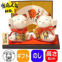 開店祝いにずっと飾れる招き猫を！ 花以外 周年 祝い 日本 お土産 置物 かわいい ...