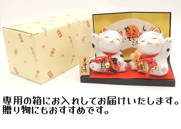 【最短翌日配送】開店祝い 花以外 招き猫 置物 陶器 かわいい 贈り物 美容室 カフェ 【人まねき猫お金まねき猫セット】 居酒屋 プレゼント サロン おしゃれ 商売繁盛 まねきねこ 開業祝い 飲食店 周年祝い 縁起物 開運グッズ 玄関 猫好きな人 開店 1 周年 お祝い