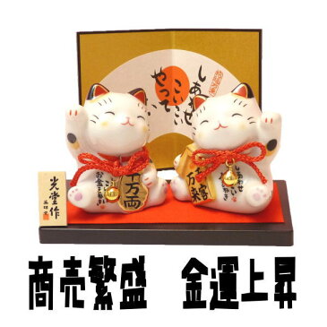 開店祝い 飲食店　招き猫 プレゼント 商売繁盛 置物 まねきねこ 開業祝いに 【人まねき猫お金まねき猫セット（7233）】あす楽対応 ネコ開運グッズ 風水 玄関 金運アップ 招き猫 風水 玄関 風水 贈答用 周年記念品 オルネコイデ】 玄関【売れ筋】