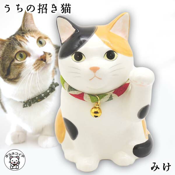 サイズ交換OK】 招き猫 開運招福 千客万来 商売繁盛 ペア