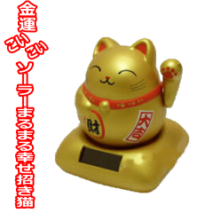 https://thumbnail.image.rakuten.co.jp/@0_mall/manekineko-orner/cabinet/01648688/img56573729.gif