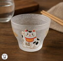 お中元 猫好き プレゼント 男性 アデリア ADERIA 石塚硝子 猫雑貨 猫 ギフト お酒 焼酎 日本酒 好き な 人 かわいい 【めでたmono 盃 招き猫...