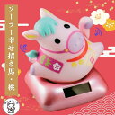 干支 午 早割 置き物 馬 置物 ウマ 商品 ギフト 置物 来年 の 干支 の 置物 正月飾り 玄関 風水【恋愛運アップ!ソーラー幸せ招き馬・桃】2026 比較...