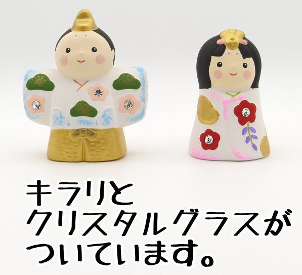 雛人形 コンパクト おしゃれ うさぎもひな祭り 小さくてかわいらしい錦彩はな萌立雛（小手籠・クリスタルグラス付き）【あす楽対応】【招き猫 ひな人形 猫の季節商品 雛人形 立雛 ひな祭り 雛祭り ひなまつり 季節商品 飾り】【HLS_DU】 ミニチュア 雛人形 陶器