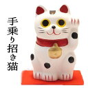 開店祝い 周年祝い プレゼント 高さ7cm 手乗り招き猫(白)