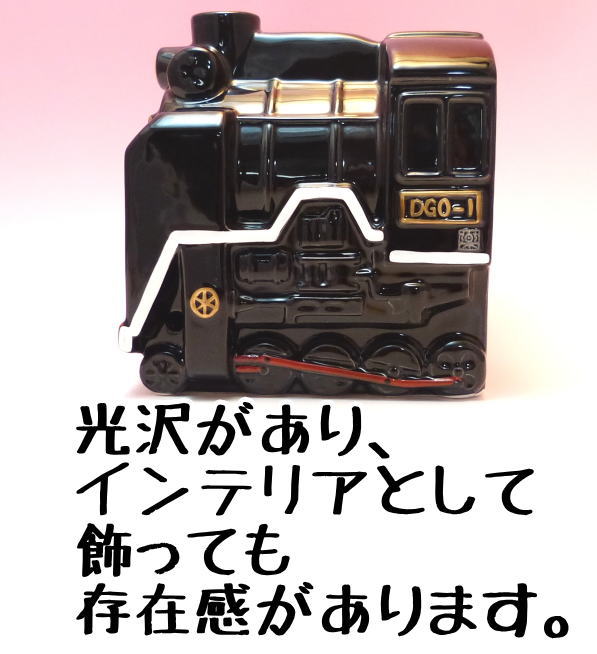 蚊遣り おしゃれ 蚊遣器 蚊やり 陶器 蚊取り線香入れ ホルダー 立て 陶器 かわいい スタンド 容器 アウトドア 屋外 キャンプ 【機関車デゴイチ蚊遣器】/父の日 虫除け 玄関 ギフト 蚊遣り 機関車 敬老の日 プレゼント 夏 インテリア 陶器 電車「新入荷」 実用的