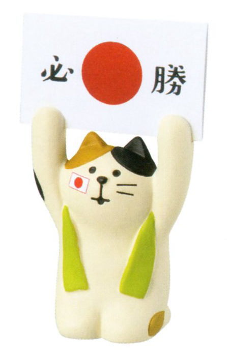 decole デコレ コンコンブル まったりスポーツフェスティバル concombre 【応援猫】まねき猫 専門店 招きねこ ウェルカムドール 猫 プレゼント 贈り物 ギフトセット】猫雑貨 受付 飾り_ オリンピック ワールドカップ zcb フィギュア 猫グッズ 雑貨 ミニチュア雑貨のサムネイル