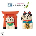 外国人 日本 お土産 マグネット 冷蔵庫 かわいい おしゃれ 玄関 貼れる 猫グッズ 猫 マグネット 雑貨 猫 好き な 人 プレゼント かわいい【日本旅行マグ...