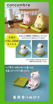 decole デコレ コンコンブル/ concombre 【しっとり壺 リラックス(猫)】加湿器 アロマ 陶器 結婚祝い 猫 雑貨 おうち時間 かわいい 小物 贈り物【あす楽対応】【 ギフトセット 猫 雑貨 オシャレ アニマル 動物 ギフト ラッピング 冬 乾燥 828-658 zcb