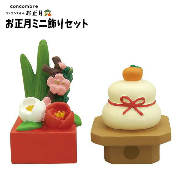 コンコンブル お正月 ネズミ/ decole デコレ 【お正月ミニ飾りセット】メール便 干支飾り まねき猫 専..