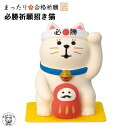 コンコンブル concombre decole デコレ 【必勝祈願招き猫】 置物 飾り 装飾 コンパクト おしゃれ まったり合格祈願 秋 合格祈願 グッズ 受験 受験生 模試 勉強 ウェルカムドール 猫 プレゼント 贈り物 猫雑貨 受付 フィギュア 猫グッズ 雑貨 et ミニチュア雑貨 動物 置物