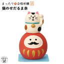 コンコンブル concombre decole デコレ 【猫のせだるま赤】 置物 飾り 装飾 コンパクト おしゃれ まったり合格祈願 秋 合格祈願 グッズ 受験 受験生 模試 勉強 ウェルカムドール 猫 プレゼント 贈り物 猫雑貨 受付 フィギュア 猫グッズ 雑貨 et ミニチュア雑貨 動物 置物